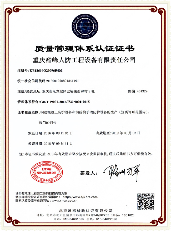 質(zhì)量管理體系證書(shū).jpg